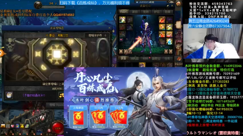 【2021-12-09 01点场】DNF木叶剑心：木叶:金秋要下架了 整理整理