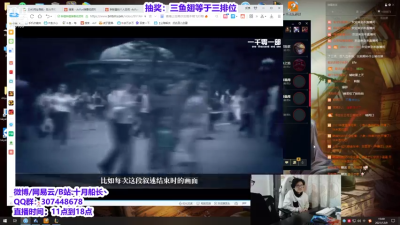 【2021-12-09 15点场】十月船长丶：开始冲分！韩服！峡谷？