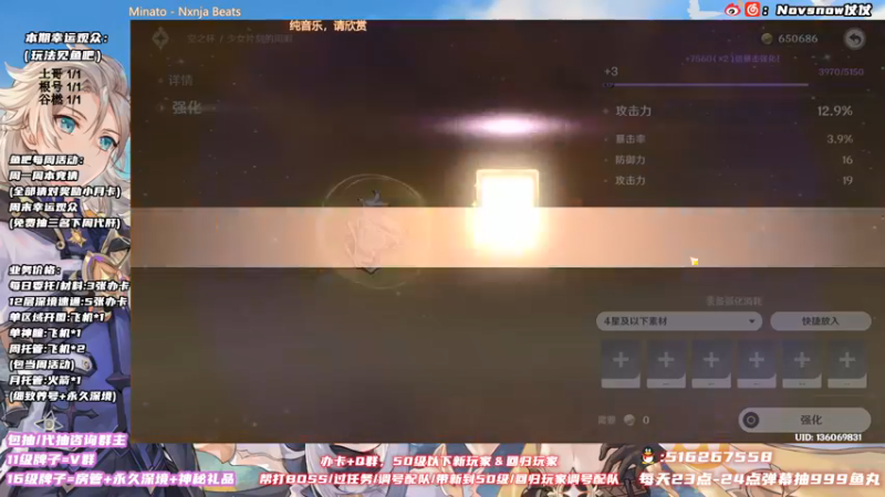 【2021-12-08 19点场】Novsnow仗仗：办卡看号/深境/活动