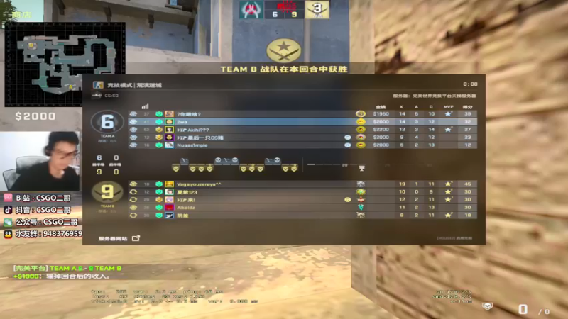 【2021-12-07 16点场】CSGO2ge：【二哥】培训班 ...