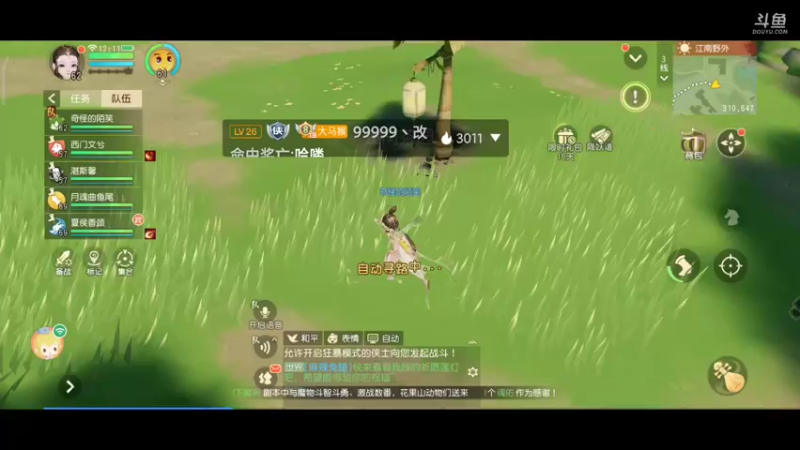 【2021-12-07 12点场】奇怪的陌笑：梦幻西游三维版，答疑解惑