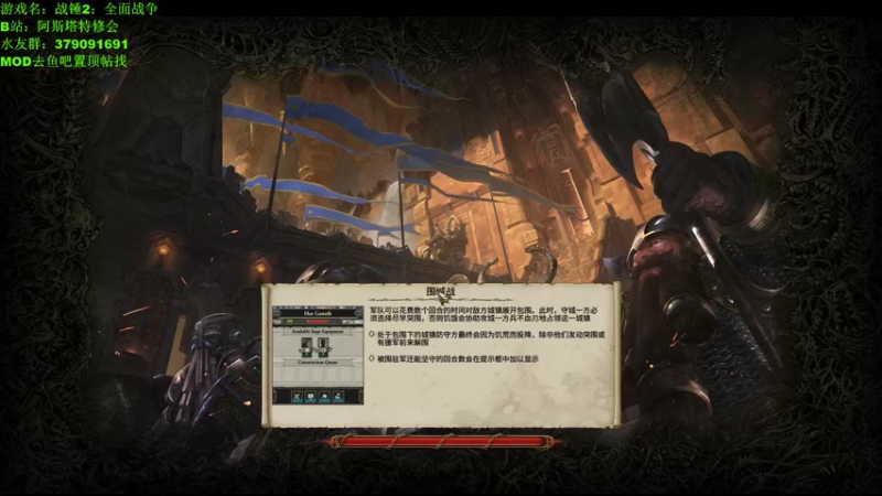 【2021-12-08 20点场】塔达林的死亡舰队：战锤2 SFO小改的矮人