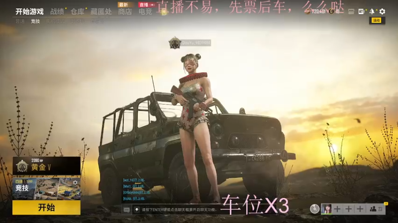 【2021-12-09 19点场】小珊子z：会唱歌的小母狼