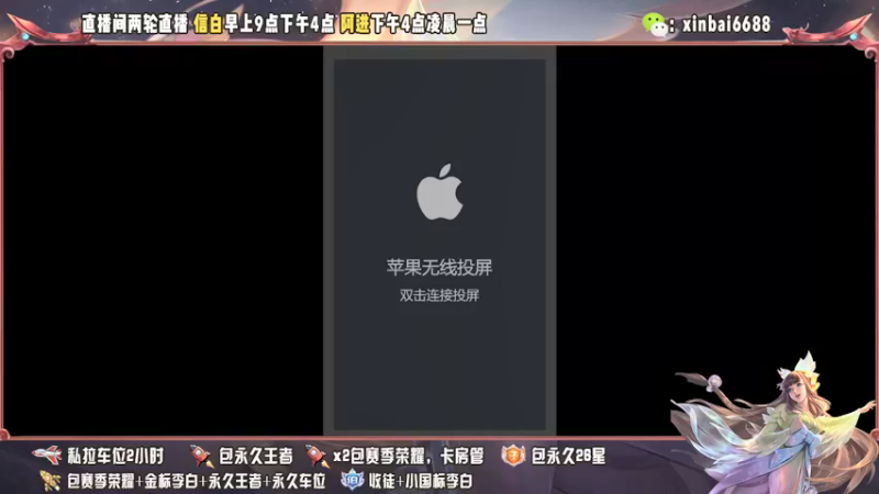 【2021-12-09 00点场】电竞信白丶：国服李白带粉包赢 有车位