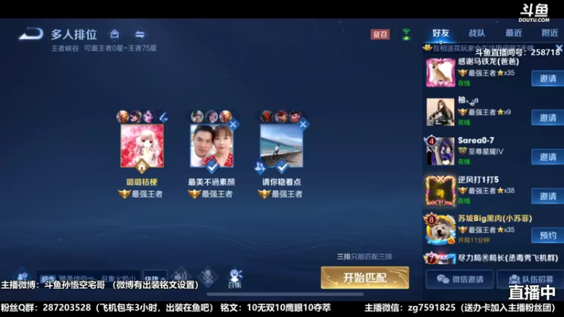 国服吉吉国王宅哥超秀15.mkv