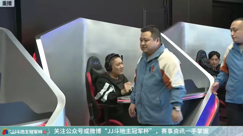 【2021-12-09 15点场】JJ斗地主官方：【重播】冠军杯总决赛C组天津2:4山东