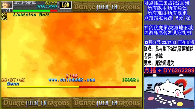 【2021-12-08 23点场】黑岩礁的直播间：三国战纪2多届冠军