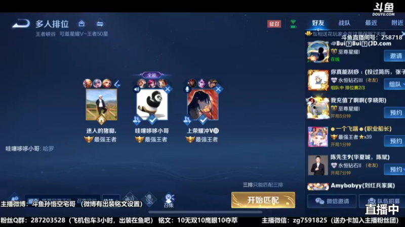 国服吉吉国王宅哥超秀1.mkv
