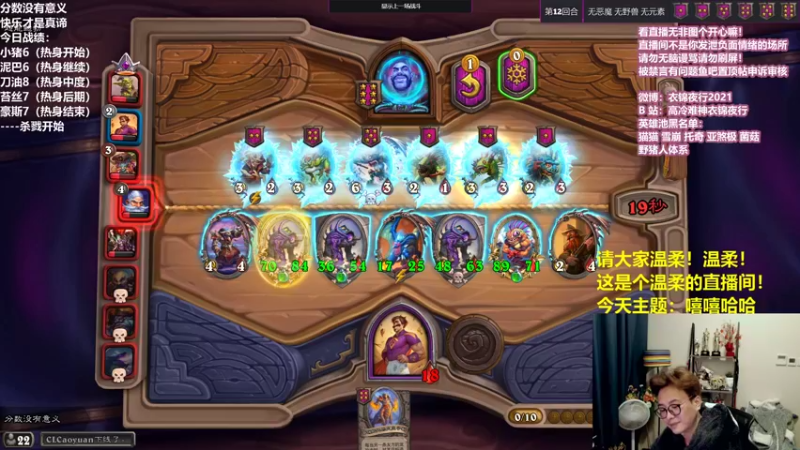 【2021-12-09 13点场】衣锦夜行：温柔的主播温柔的水友