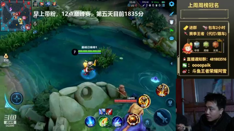【2021-12-09 12点场】王者荣耀亦小钢丶：【阿雪讲堂】国服第一猴子，在线冲国服