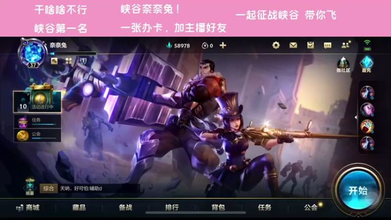 【2021-12-09 18点场】萝力桃：离王者又近了 嘻嘻