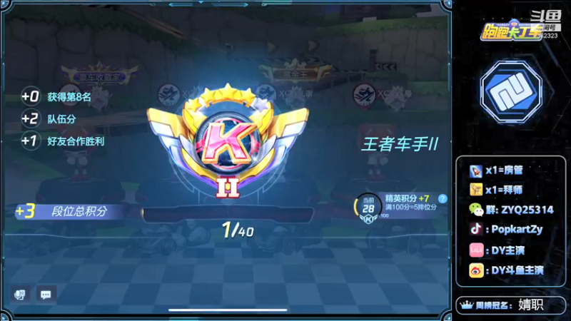 【2021-12-08 20点场】DY主演：7点个人赛8点组队赛