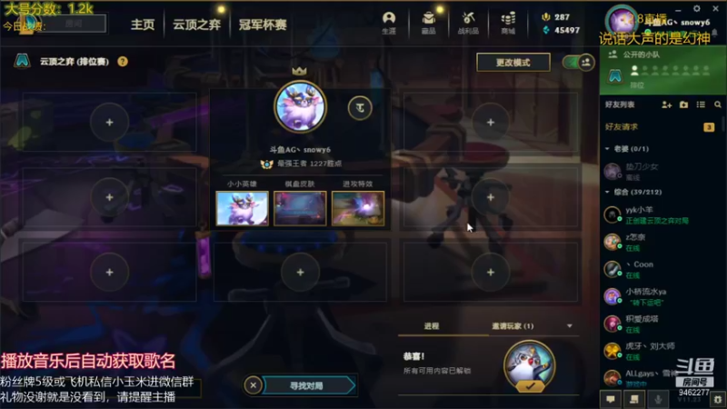 【2021-12-08 23点场】AG丶Snowy：等一次天黑