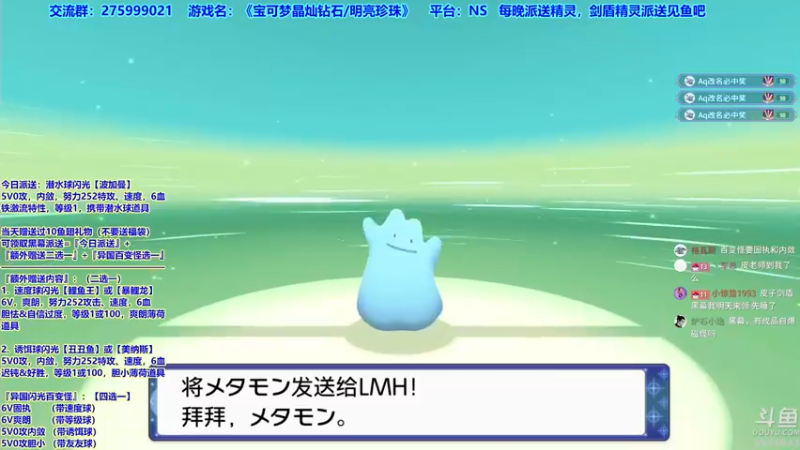 【2021-12-05 23点场】真新镇丨皮皮智：边玩边聊，宝可梦珍钻复刻。每晚精灵派送