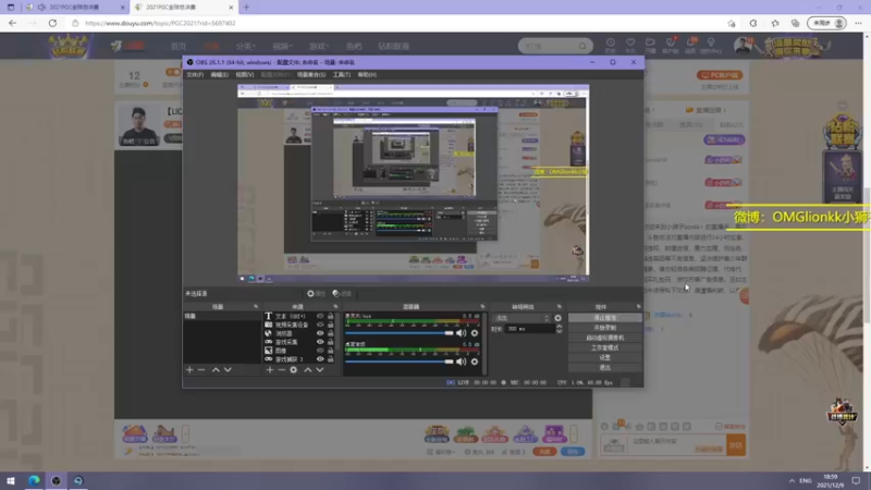 【2021-12-09 18点场】小狮子lionkk丶：【LIONKK】PGC观赛 PCL加油