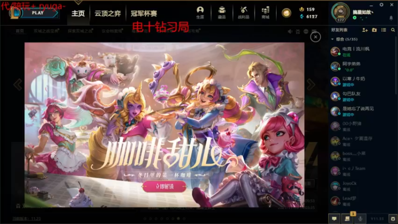 【2021-12-05 21点场】内涵段子丶影子c：艾克男刀凯隐打野教学