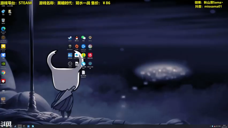 【2021-12-09 19点场】主播秋山澪丶：The Game Awards 2021