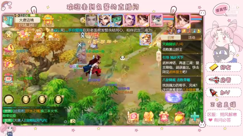 【2021-12-08 22点场】大话手游丶兔酱：大话手游 朔风解意