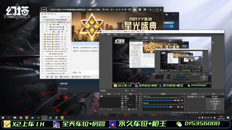 【2021-12-07 13点场】Fan祸兮：排位 首胜 生化追击 全能混
