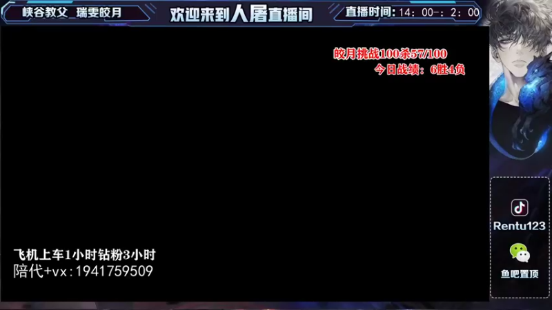 【2021-12-05 20点场】看谁是世间人屠：国服第一皎月输一把送奶茶！