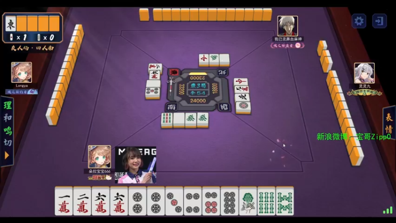 【2021-12-09 13点场】ZippO宝哥：直线进攻！！！！！