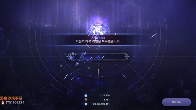 【2021-12-08 20点场】堂本堂：黑色沙漠手游/卡尔佩ON宴会D-4