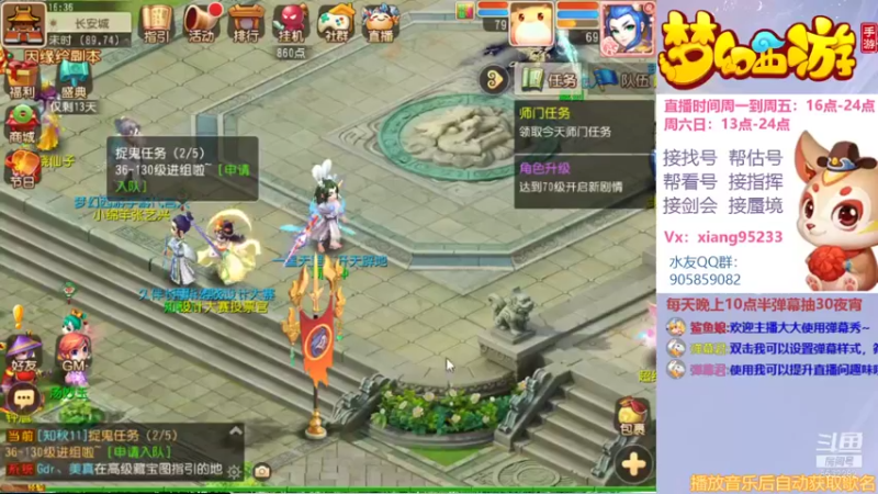 【2021-12-08 16点场】项95：专业帮找号~估号~蜃境~剑会~指挥