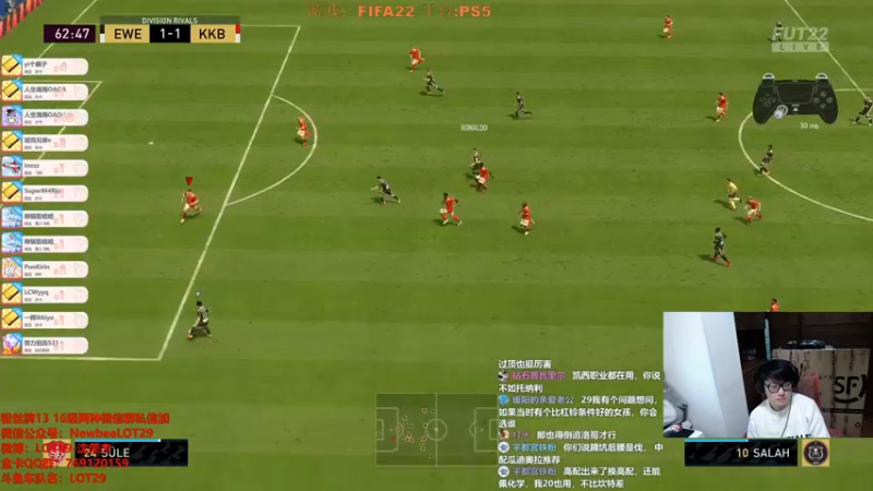 【2021-12-08 23点场】LOT29：FIFA22搞脑子