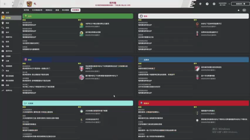 【2021-12-08 00点场】是你们的小王啊丶：贵州球迷天亮了！