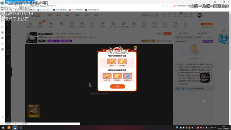 【2021-12-07 18点场】风霖zzz：重生之我是蓝狗~