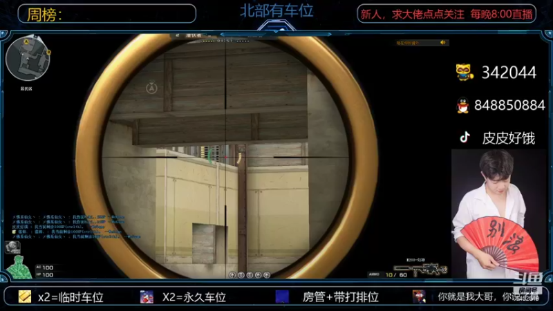 【2021-12-08 23点场】皮老丶师：今晚不上枪王不睡觉