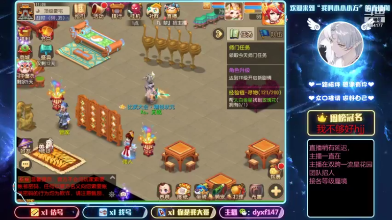 【2021-12-09 11点场】我叫小小小方：精锐估号调号找号，精锐剑会上分