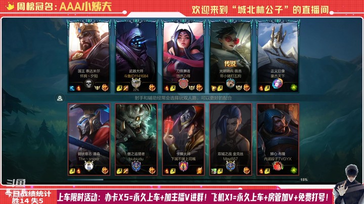 【LOL手游】国服职业武器绝活哥（城北林公子）的上分攻略（0037）