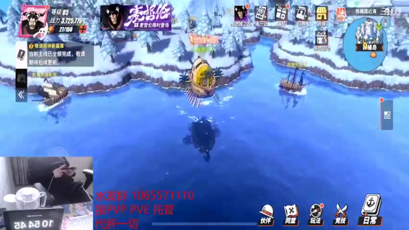 【2021-12-08 10点场】航海王阿龙：pvp pve 找阿龙