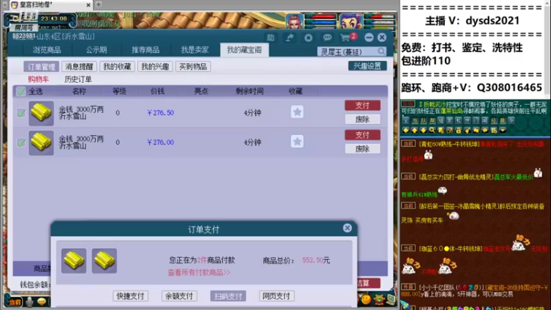 【2021-12-04 23点场】皇宫扫地僧：公会赛赛点珍宝阁vs紫禁城