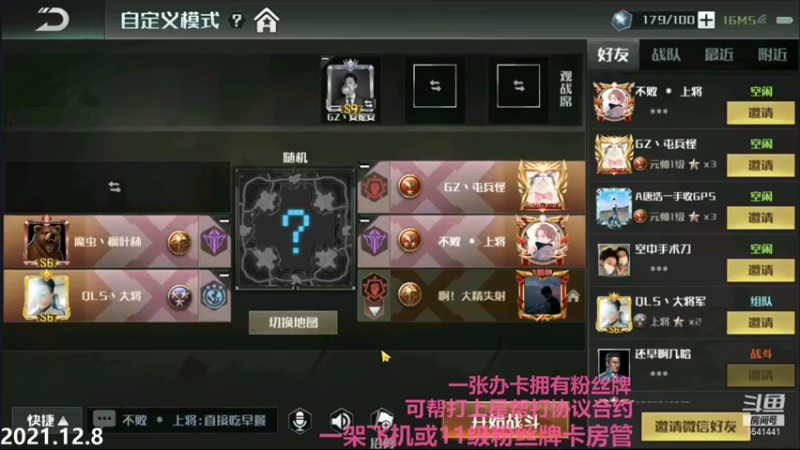 【2021-12-09 02点场】Big鸽子：录播回放中