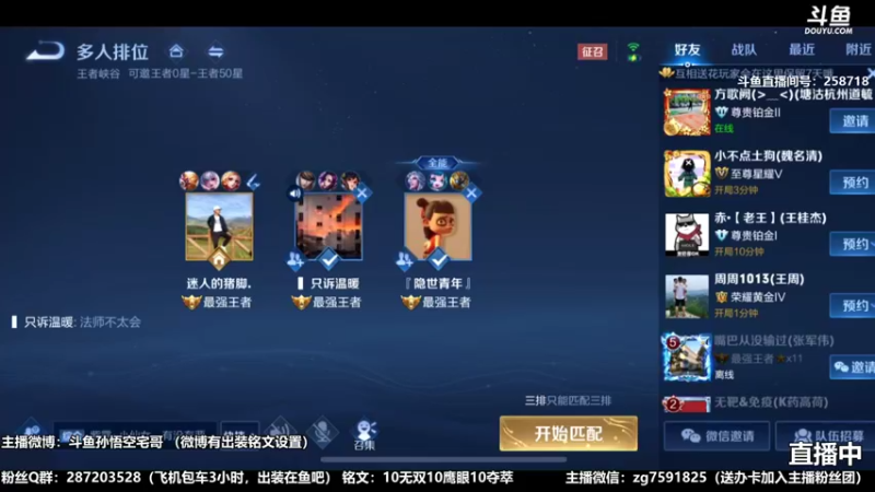 国服吉吉国王宅哥超秀8.mkv