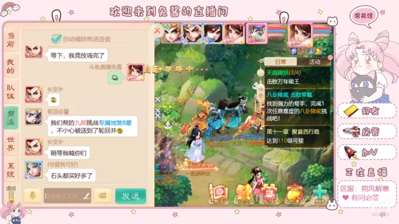【2021-12-09 12点场】大话手游丶兔酱：朔风解意 小姐姐和你一起玩