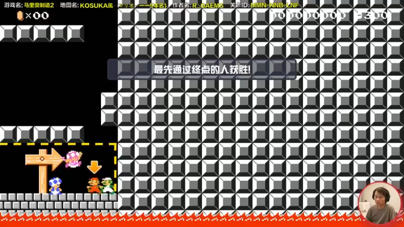 【2021-12-09 16点场】超级小桀：你真以为马里奥是个简单的游戏?