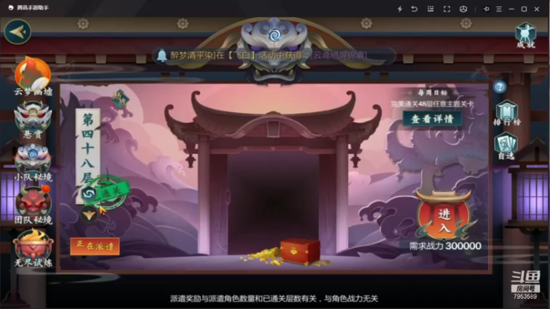 【2021-12-06 10点场】亦然xing：周一今天运气在线！冲呀，日常太虚