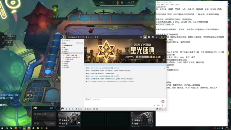 【2021-12-09 09点场】球了个球球eee：永劫一拖2中