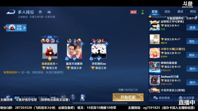 国服万场猴王宅哥精彩直播14.mkv
