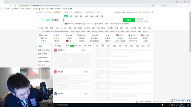 【2021-12-10 09点场】网友张顺飞：网友张顺飞的直播间