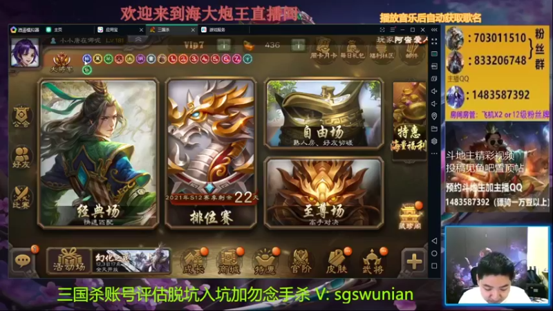 【2021-12-09 18点场】海大炮王o：晚上好，直播中