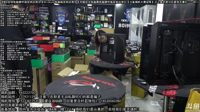 【2021-12-10 15点场】80it电脑网：郑州80it：双12电脑活动开启