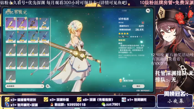 【2021-12-08 22点场】昔日忆过去：天赋本保底滴神~极致看号深渊~