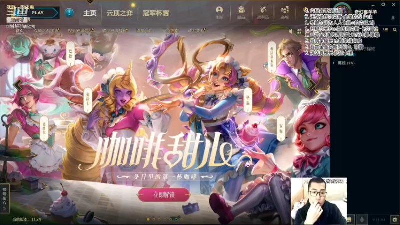 【2021-12-09 18点场】懒羊羊凌逍：胡了海克斯之胡来胡有理