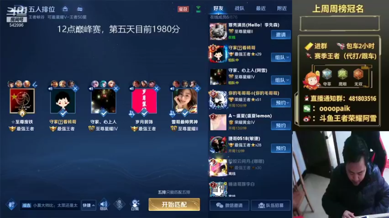 【2021-12-10 09点场】王者荣耀亦小钢丶：【阿雪讲堂】国服第一猴子，在线冲国服