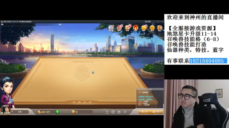 【2021-12-09 22点场】炫石神州：神州：大话西游2经典版资源直播~
