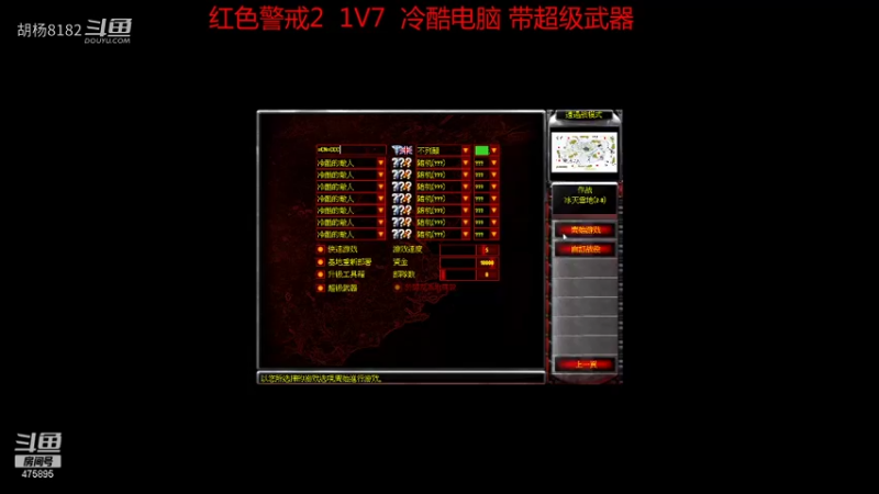红警2  1V7冷酷电脑 带超武11